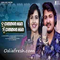 Tu Common Man Mu Common Man